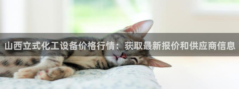 新城平台江7O777