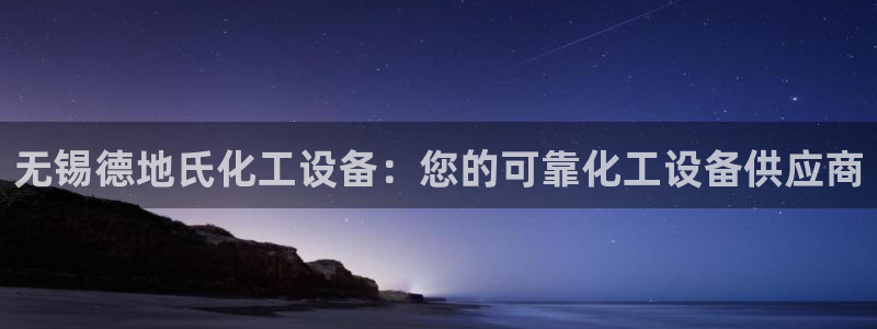 新城平台注册登录地址