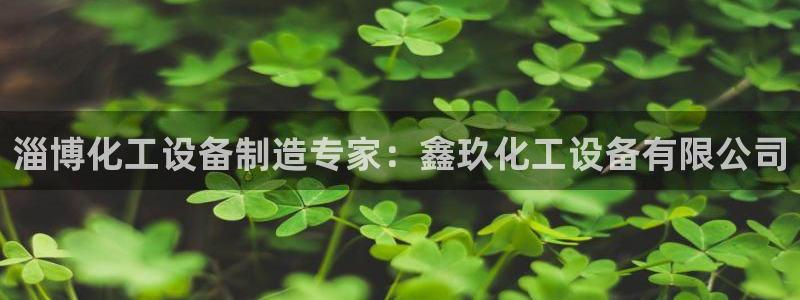 新城平台注册网址查询