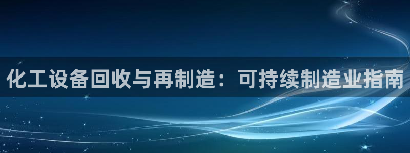 新城平台是干嘛的公司啊