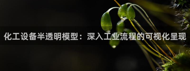 新城平台革7O777
