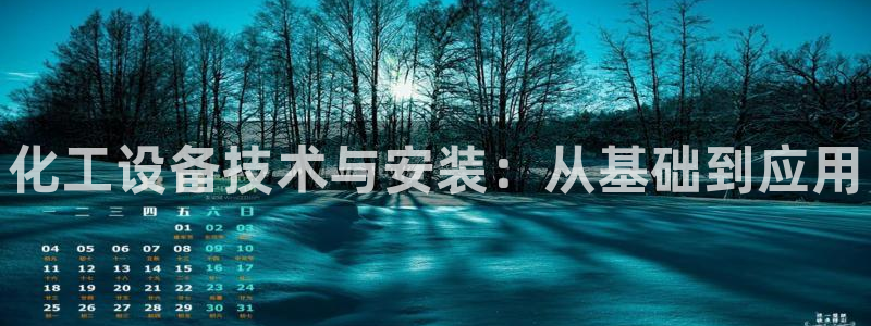 新城平台进.新城平台.稳定风险提示