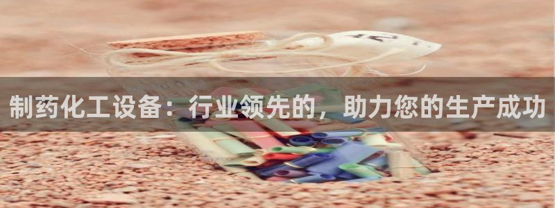 新城平台官网首页入口