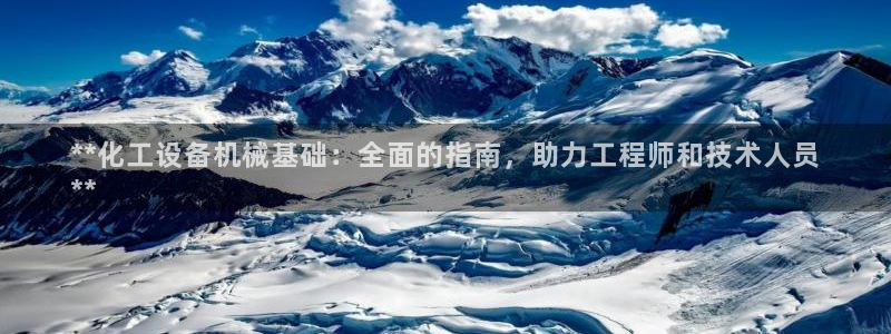 新城平台官网注册