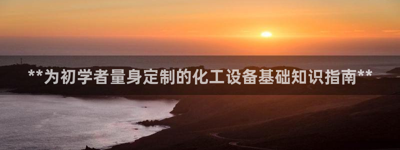 新城平台官网首页网址