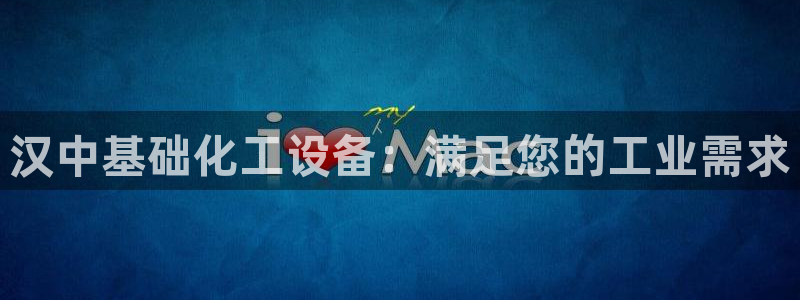 新城平台登录入口网址