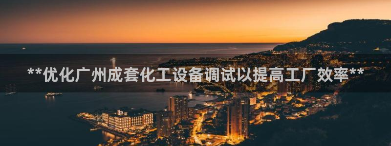 新城平台计7O777