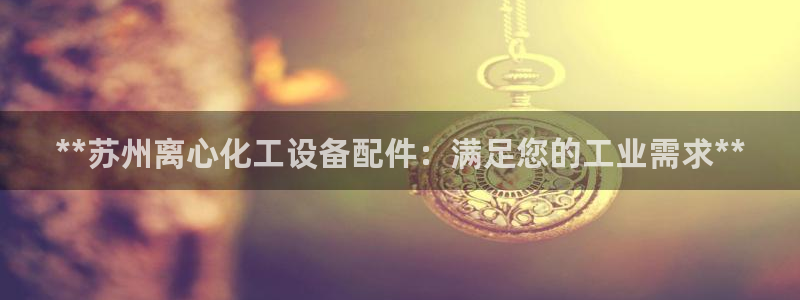 新城平台注册流程