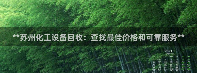 新城平台致7O777