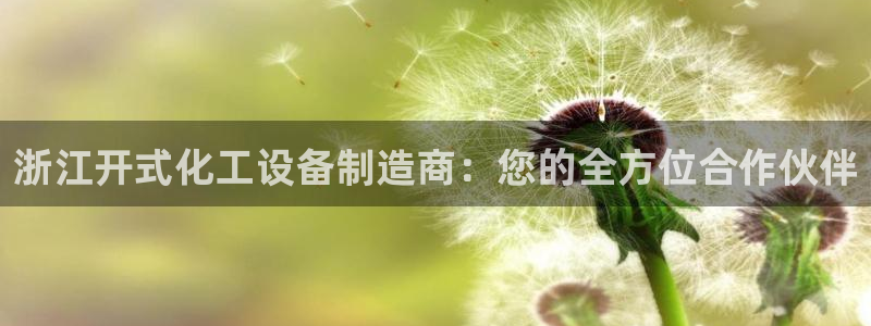 新城平台官网首页