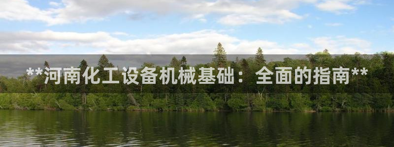 新城平台登录密码忘了