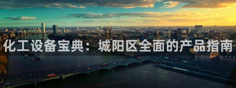 新城平台注册流程视频