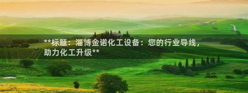 新城平台线路登录