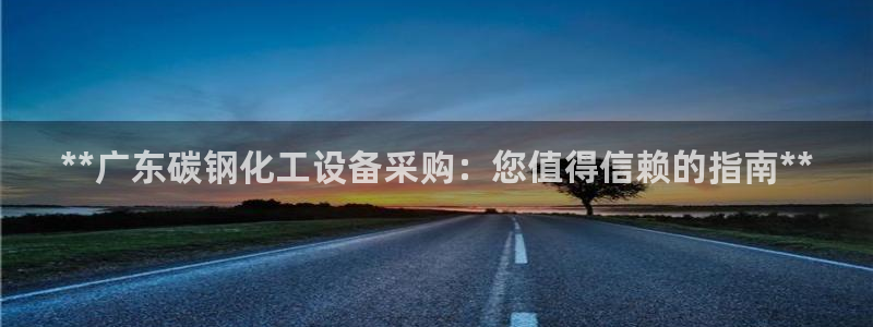 新城平台登录入口官网查询网址