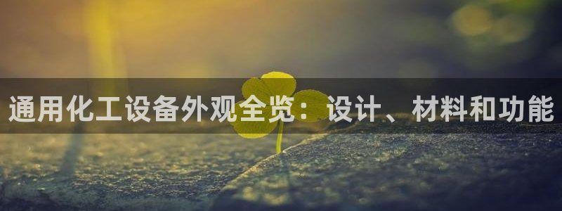 新城平台线路检测中心