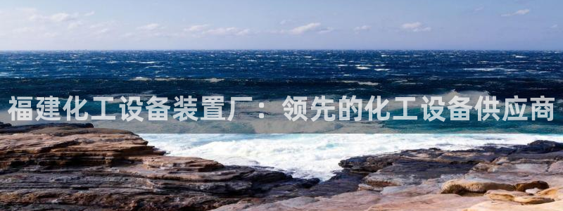 新城平台登录入口官网网址