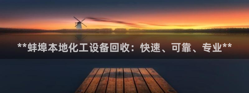 新城平台登录入口官网下载手机版