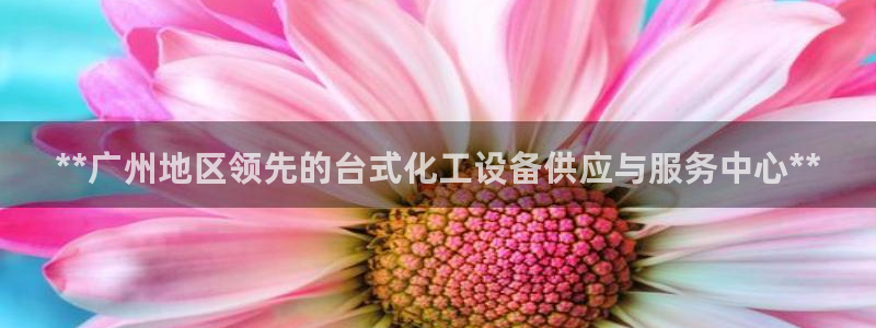 新城平台终7O777