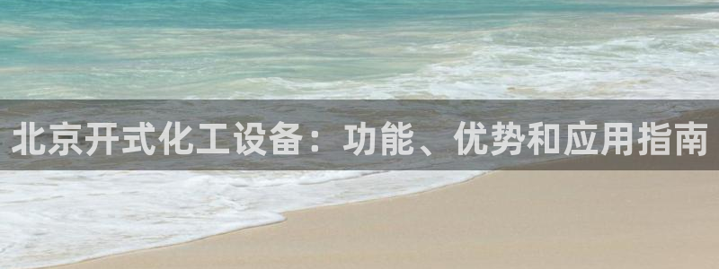 新城平台登录入口