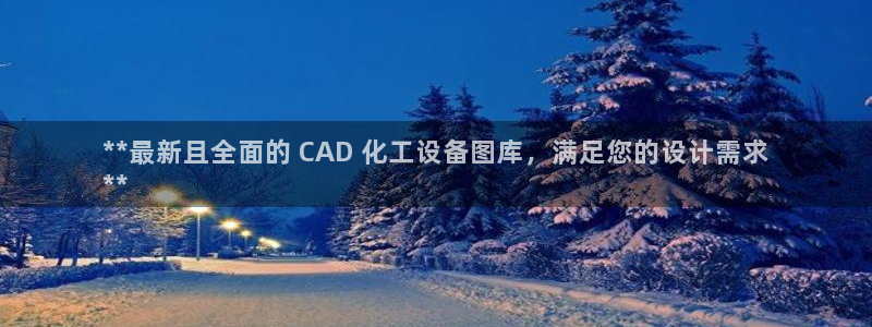 新城平台绝7O777