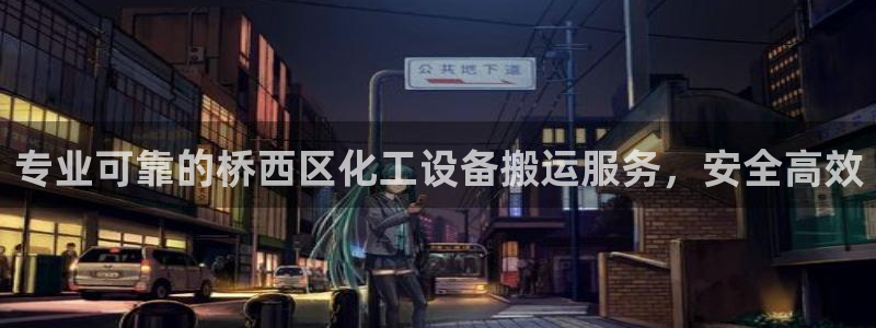 新城平台致7O777