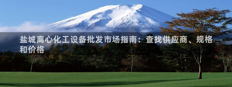 新城平台注册流程图