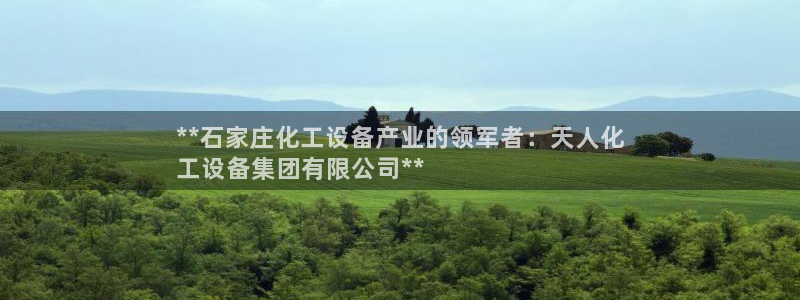 新城平台线路检测中心