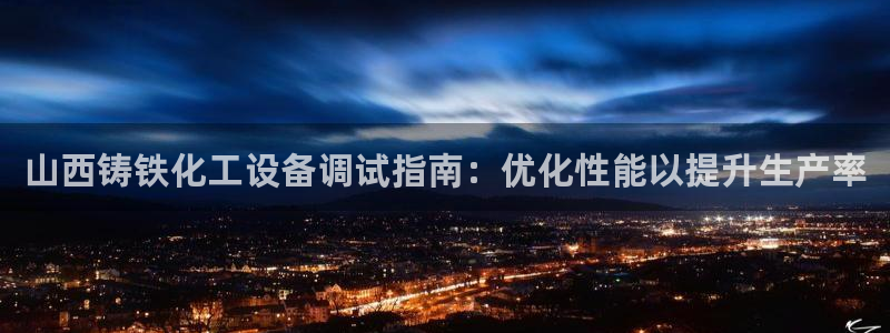 新城平台登录入口官网网址是什么