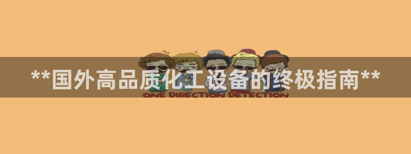 新城平台注册公司流程及费用