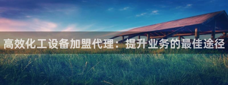 新城平台负责人名单