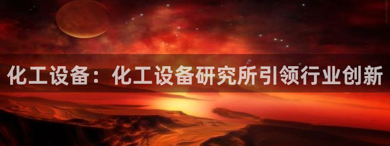 新城平台代理注册流程