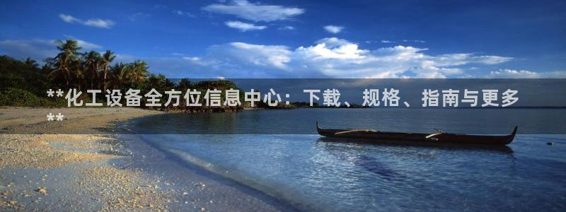 新城平台官网首页