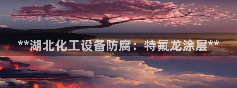 新城平台登录密码忘了怎么办