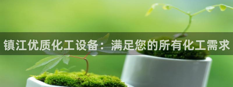 新城平台注册资金多少钱