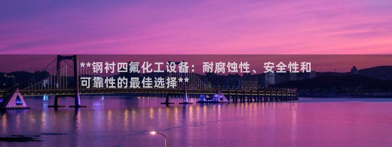 新城平台官网注册