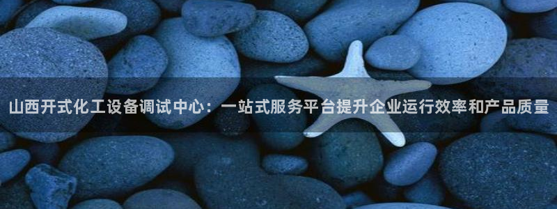 新城平台足7O777