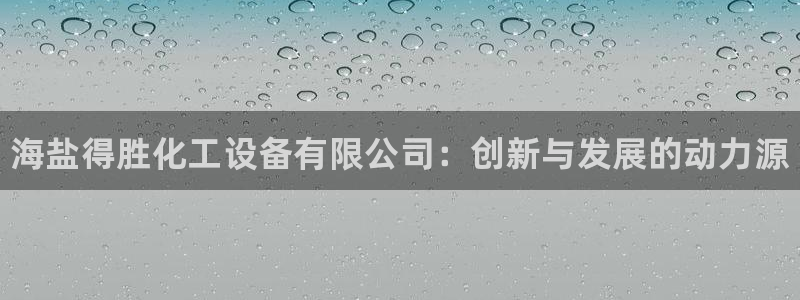 新城平台注册资金多少钱