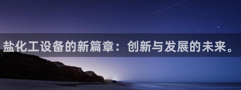 新城平台负责人电话
