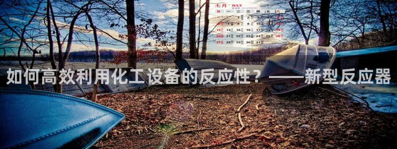 新城平台日7O777